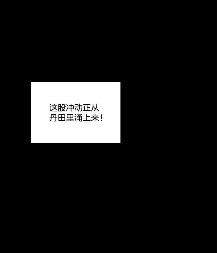 网络小说排行榜漫画,8.雅涵受伤2图