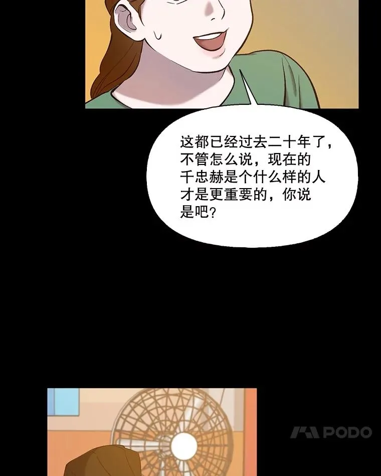 网络小说出逃记免费观看漫画,75.意外的消息2图