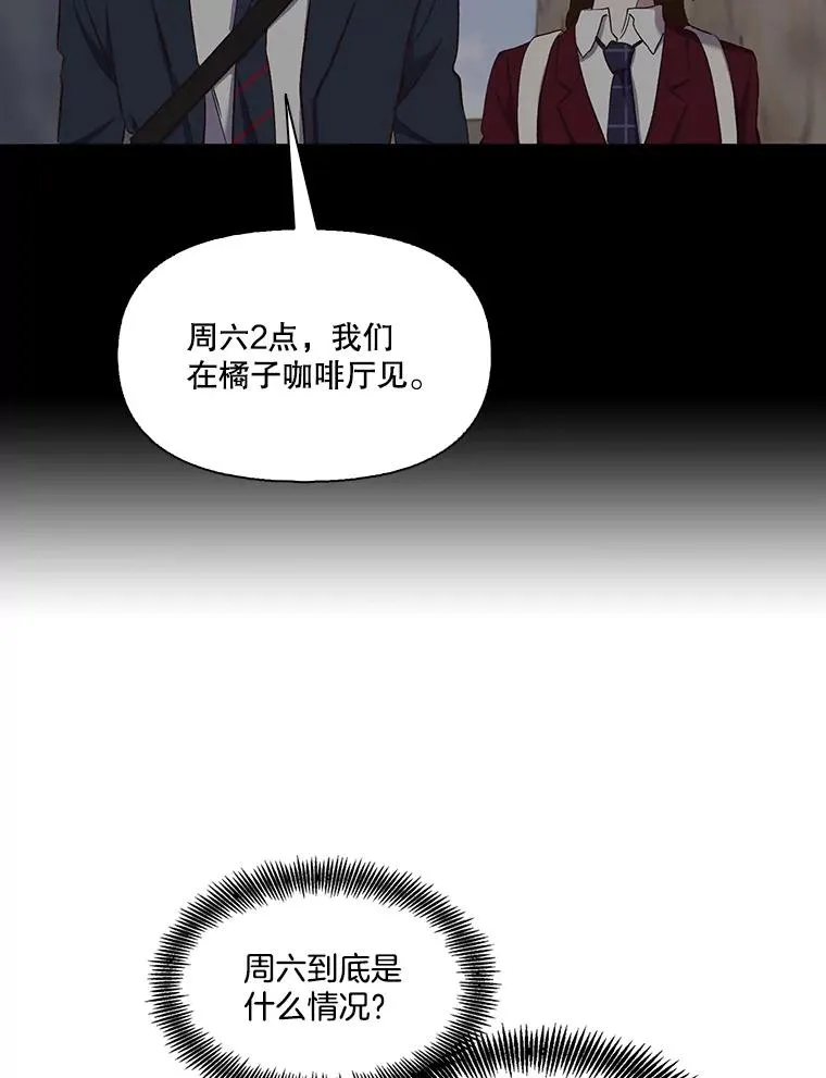 网络小说出逃记有电视剧吗漫画,21.乐队演出1图