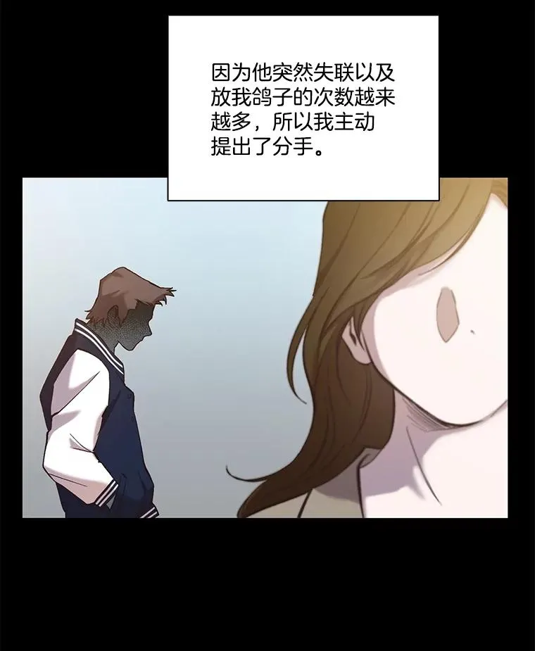 网络小说出逃记漫画在线观看漫画,74.是告白吗？2图