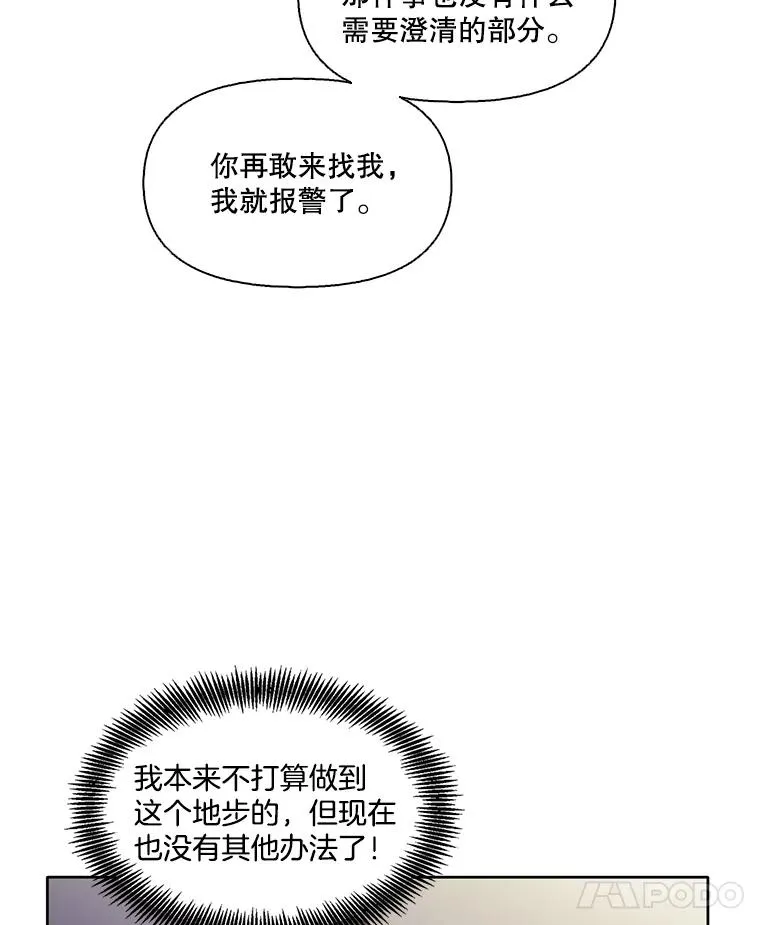 网络小说排行榜漫画,42.崔小惠上钩1图