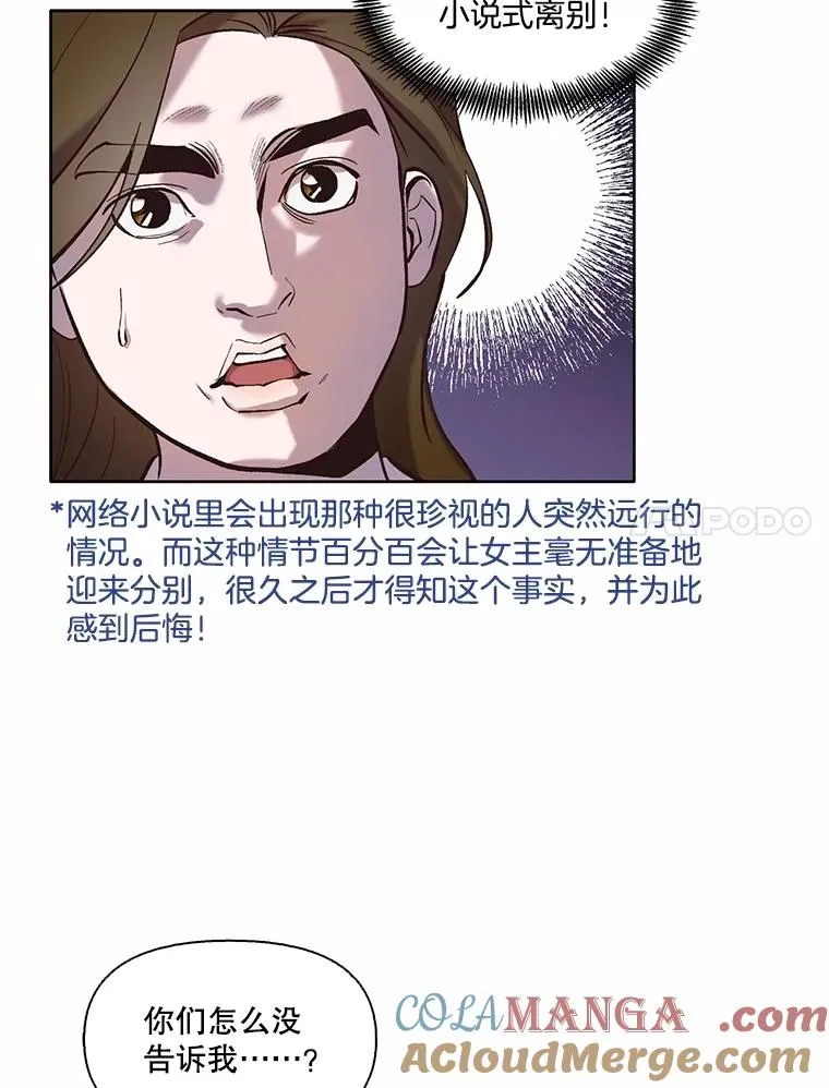 网络小说出逃记下拉式漫画,65.韩星不告而别1图