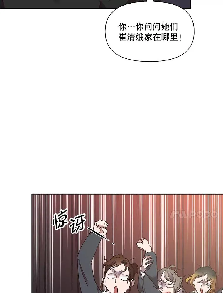 网络小说出逃记免费下拉漫画,42.崔小惠上钩2图