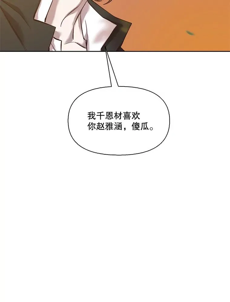 网络小说电视剧漫画,49.主动表白2图