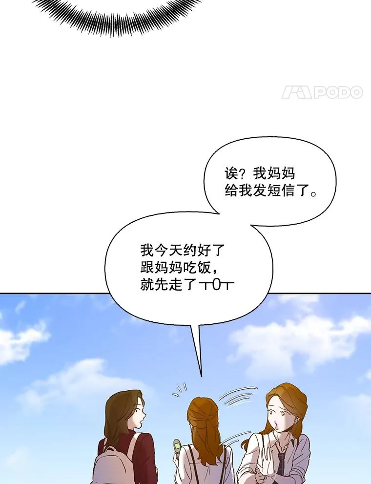 网络小说出逃记有电视剧吗漫画,21.乐队演出1图