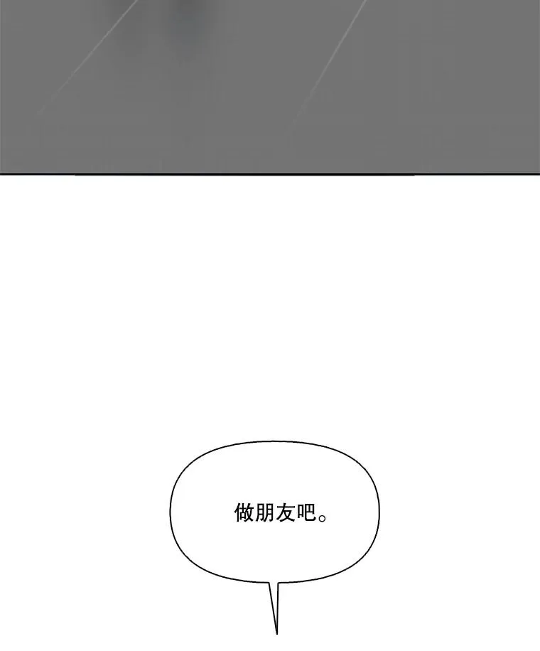 网络小说出逃记第二部漫画,47.潜入商高1图