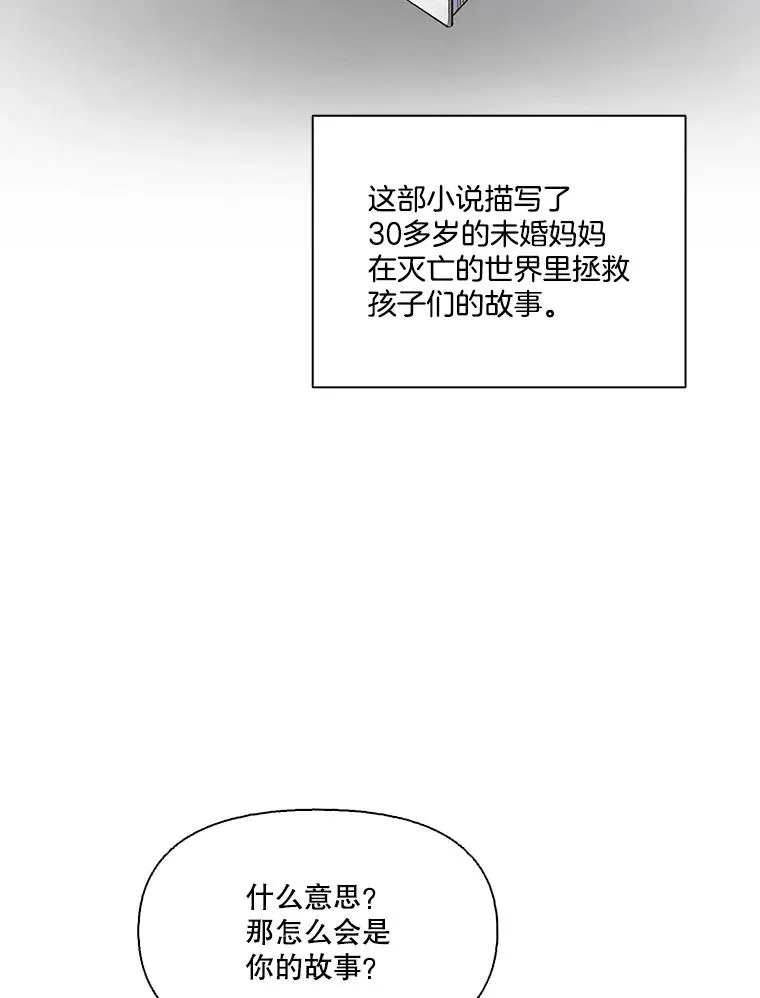 网络小说出逃记第二季韩国版漫画,40.敏贞的过去2图