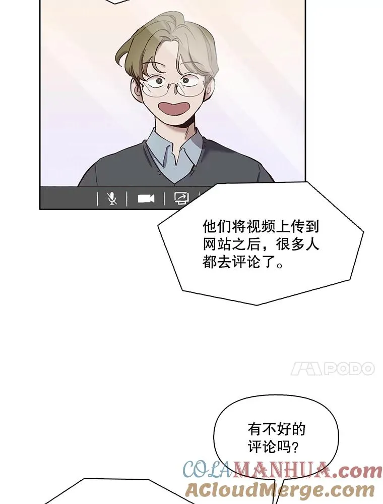 网络小说出路漫画,17.糟糕的一天2图