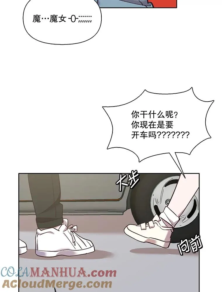 网络小说排行榜漫画,42.崔小惠上钩1图