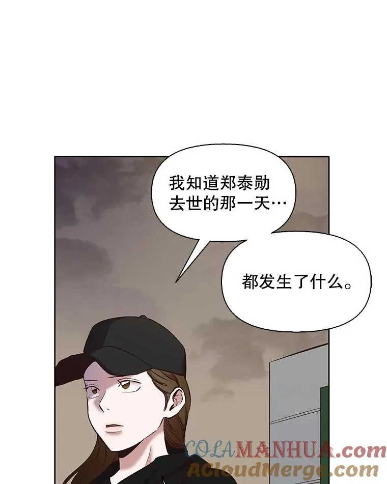 网络小说出逃记有电视剧吗漫画,37.反转1图