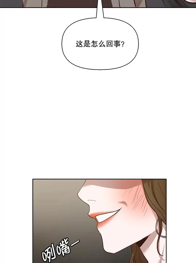 网络小说出逃记免费观看漫画,13.陷入圈套1图