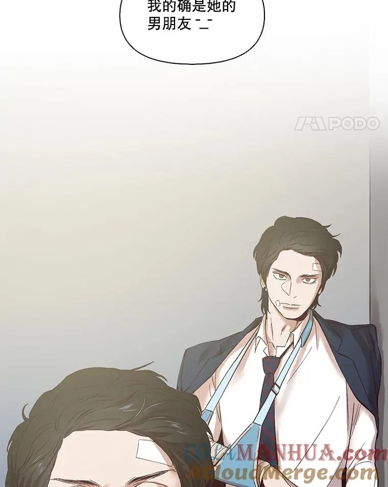 网络小说排行榜漫画,8.雅涵受伤2图