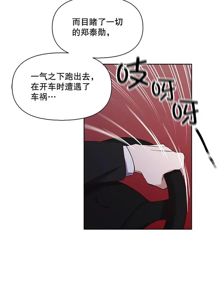 网络小说出逃记解说漫画,20.英雄救美1图