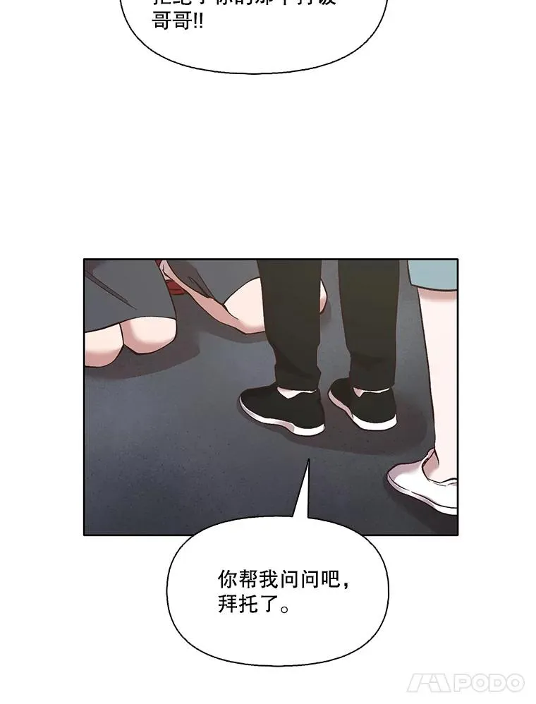 网络小说排行榜漫画,42.崔小惠上钩2图