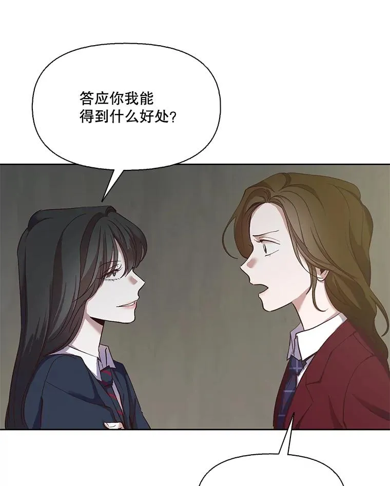 网络小说出逃记软件在哪看漫画,14.赵亚贤的故事2图