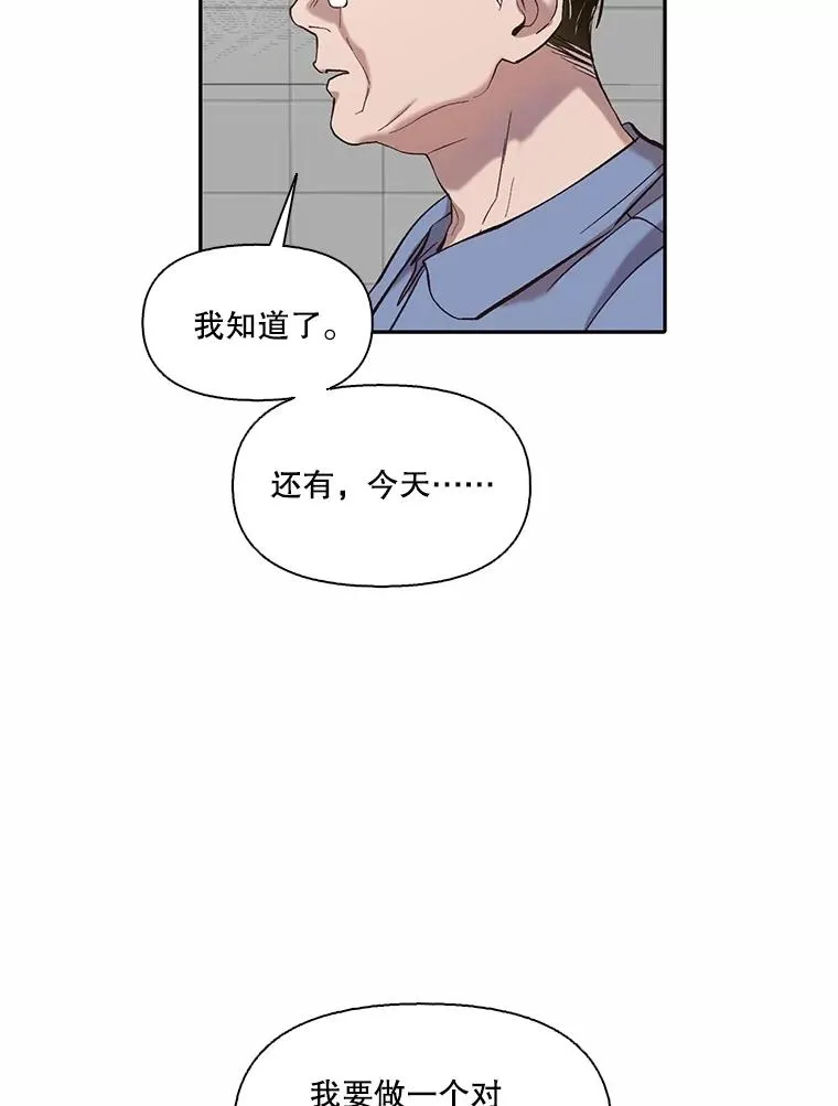 网络小说出逃记免费下拉漫画,72.我们要结婚了1图