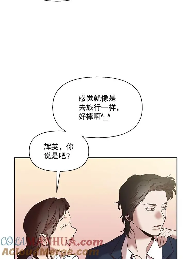 网络小说出逃记第二部漫画,48.交往一小时1图