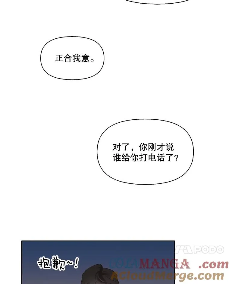 网络小说出逃记软件在哪看漫画,68.跟妈妈约会1图