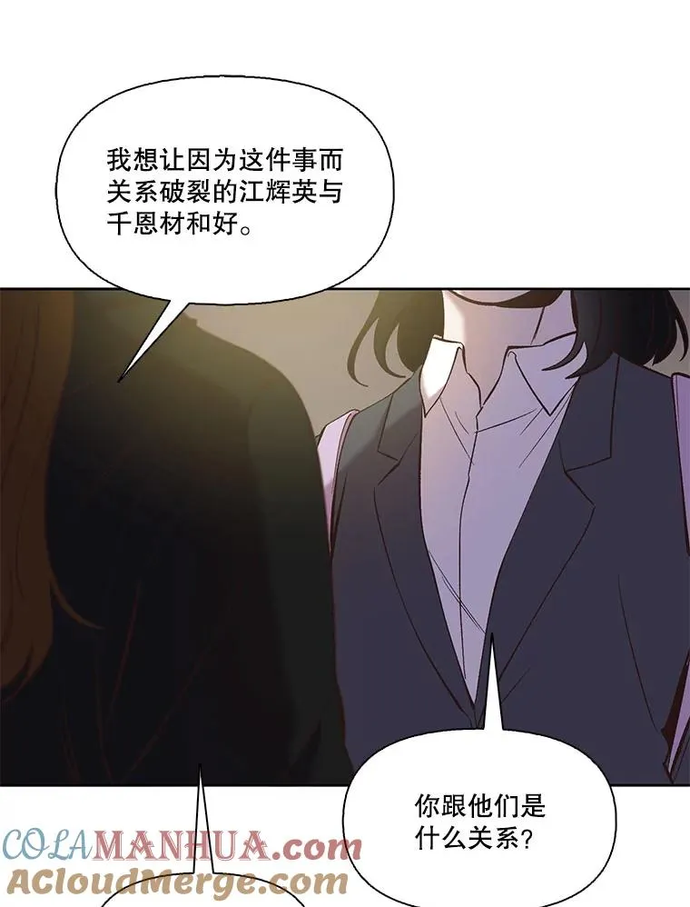 网络小说出逃记有电视剧吗漫画,37.反转1图