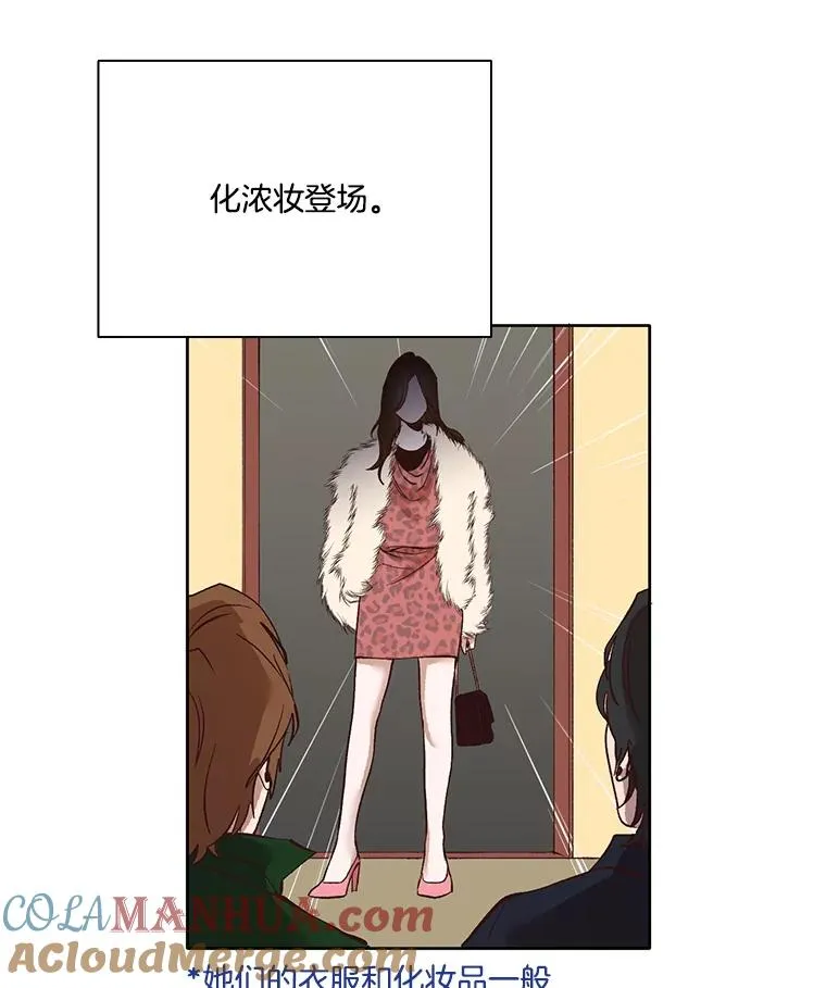 网络小说出逃记免费观看漫画,11.出席聚会2图