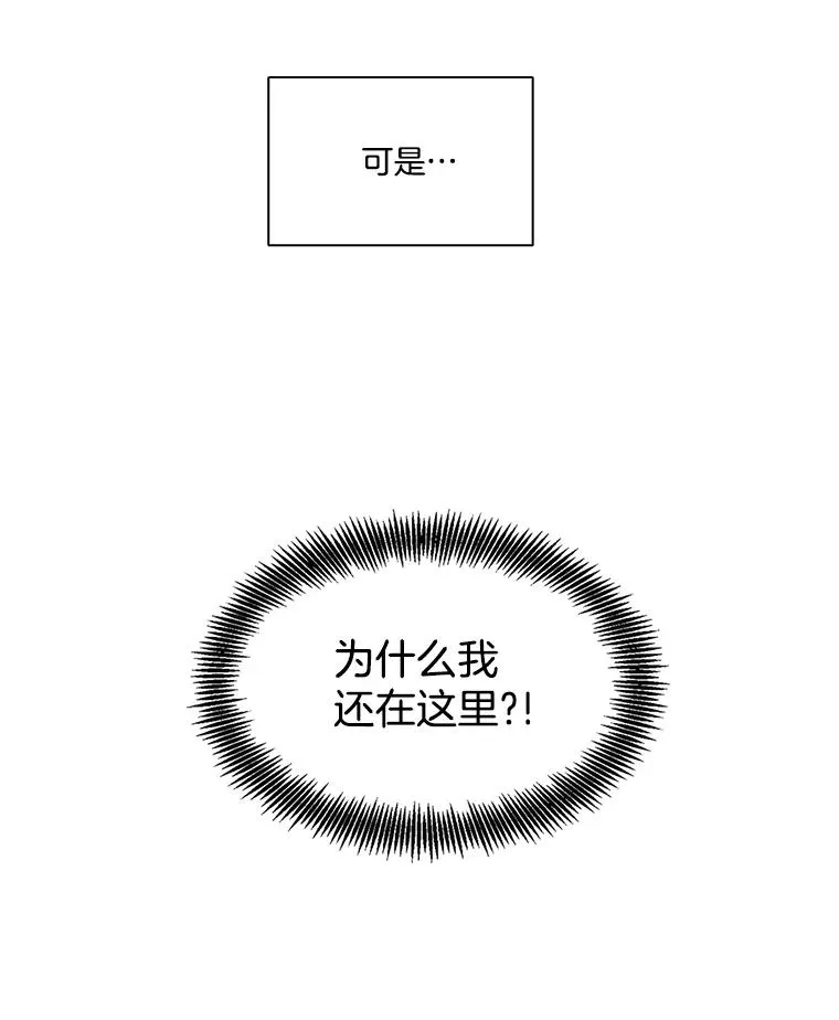 网络小说排行榜漫画,8.雅涵受伤1图