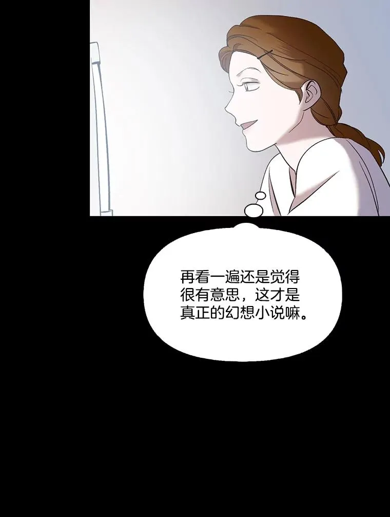 网络小说排行榜漫画,40.敏贞的过去1图