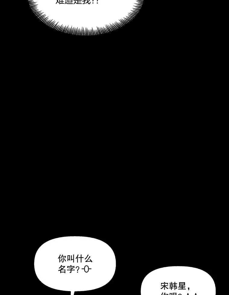 网络小说出逃记免费观看漫画,66.童年往事2图