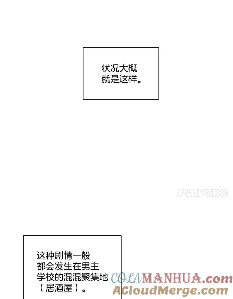 网络小说出逃记免费下拉漫画,11.出席聚会1图