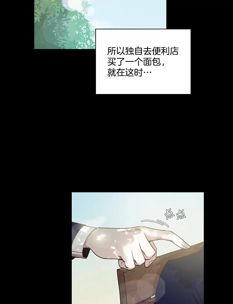 网络小说出逃记漫画什么时候更新漫画,28.高中往事1图