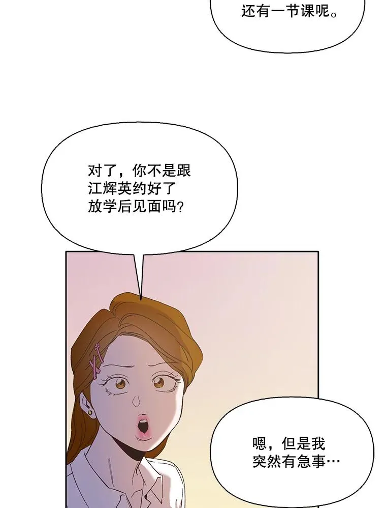 网络小说推荐漫画,25.周二2图