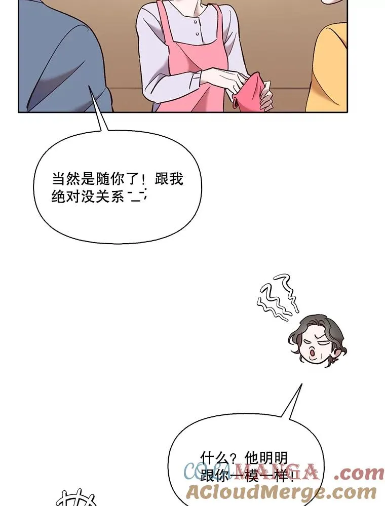 网络小说出逃记第二部漫画,61.不可能的台词2图