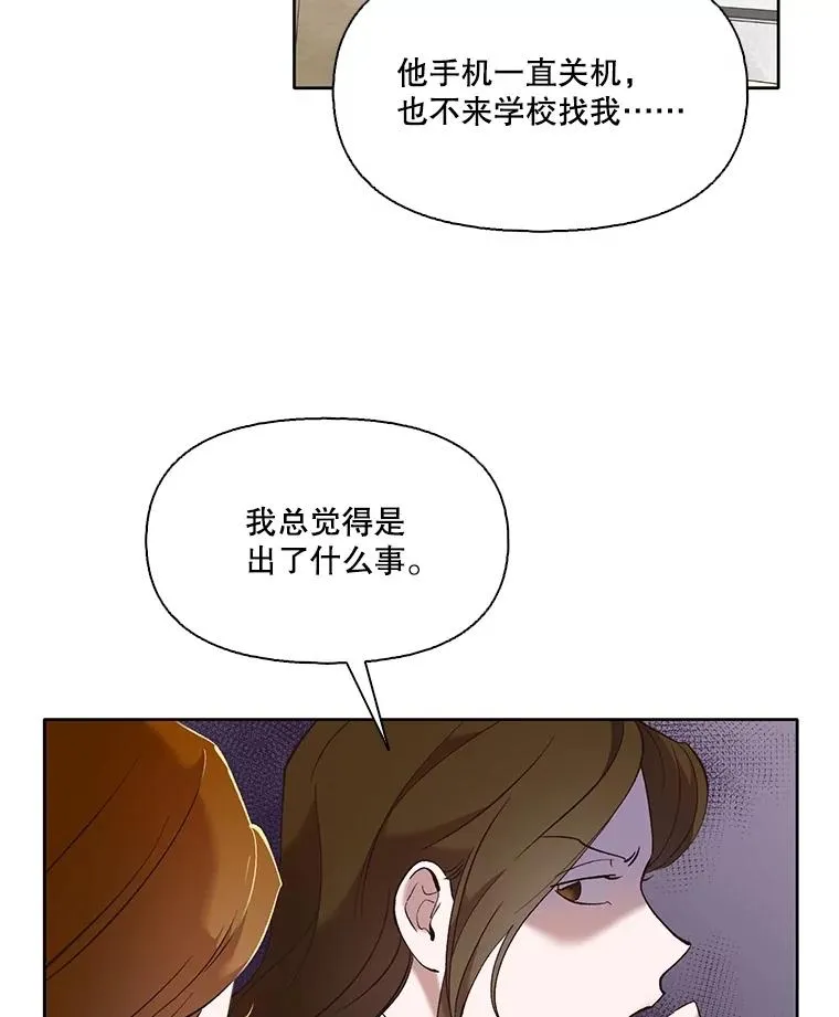 出逃小说免费阅读漫画,63.误会桥段2图