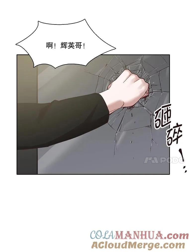 网络小说推荐漫画,43.被崔小惠绑架2图