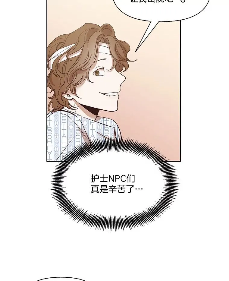 网络小说排行榜漫画,9.雅涵出院2图