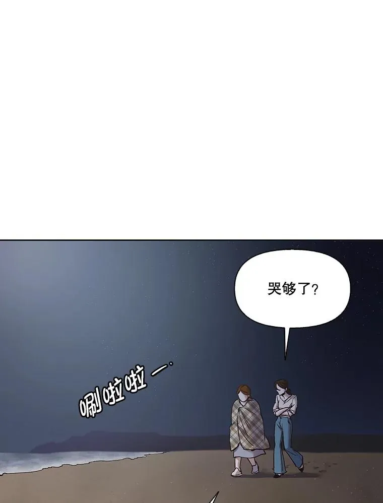 网络小说出逃记漫画,39.阴差阳错2图