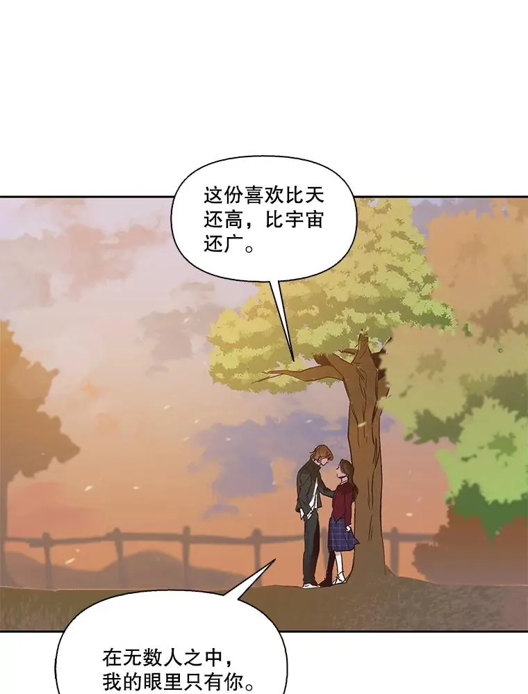 网络小说推荐漫画,49.主动表白1图