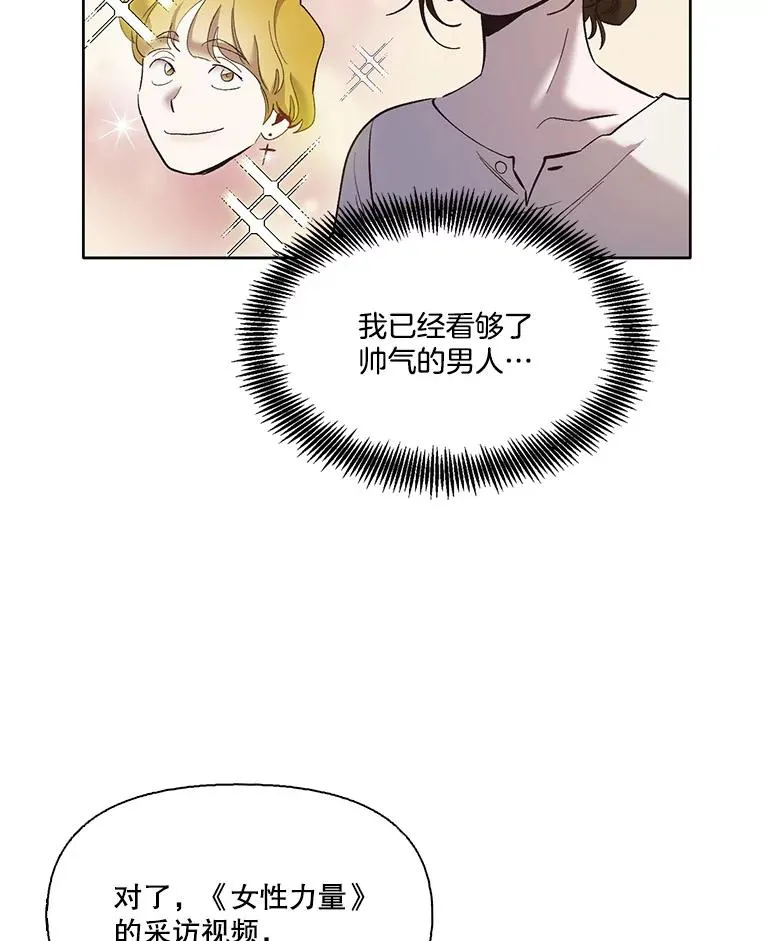 网络小说出逃记漫画在线观看漫画,38.新开的咖啡店2图