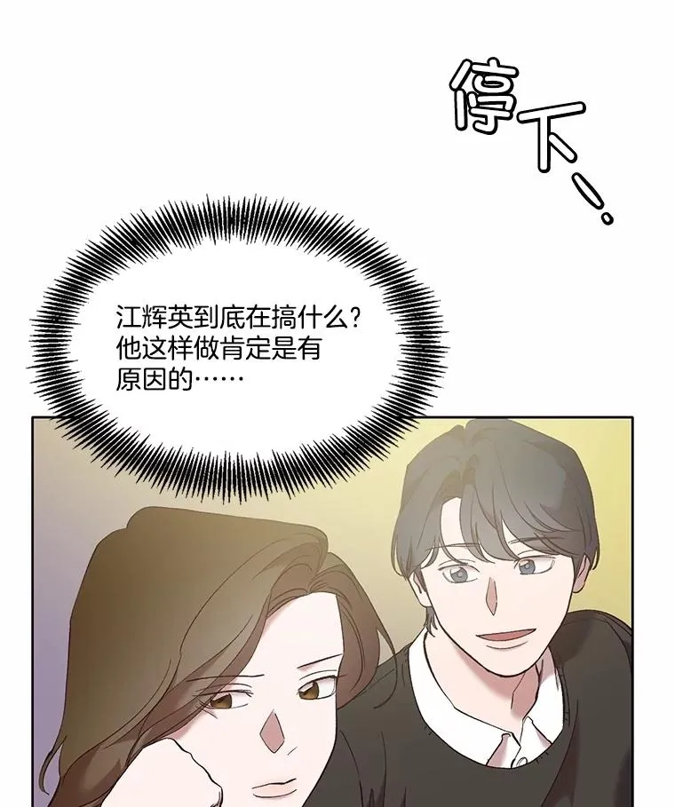 网络小说出版哪个网站更好漫画,62.遵守约定2图