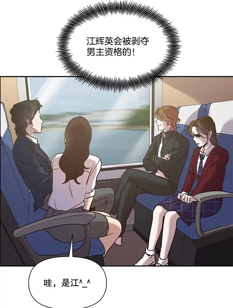 网络小说出逃记第二部漫画,48.交往一小时2图