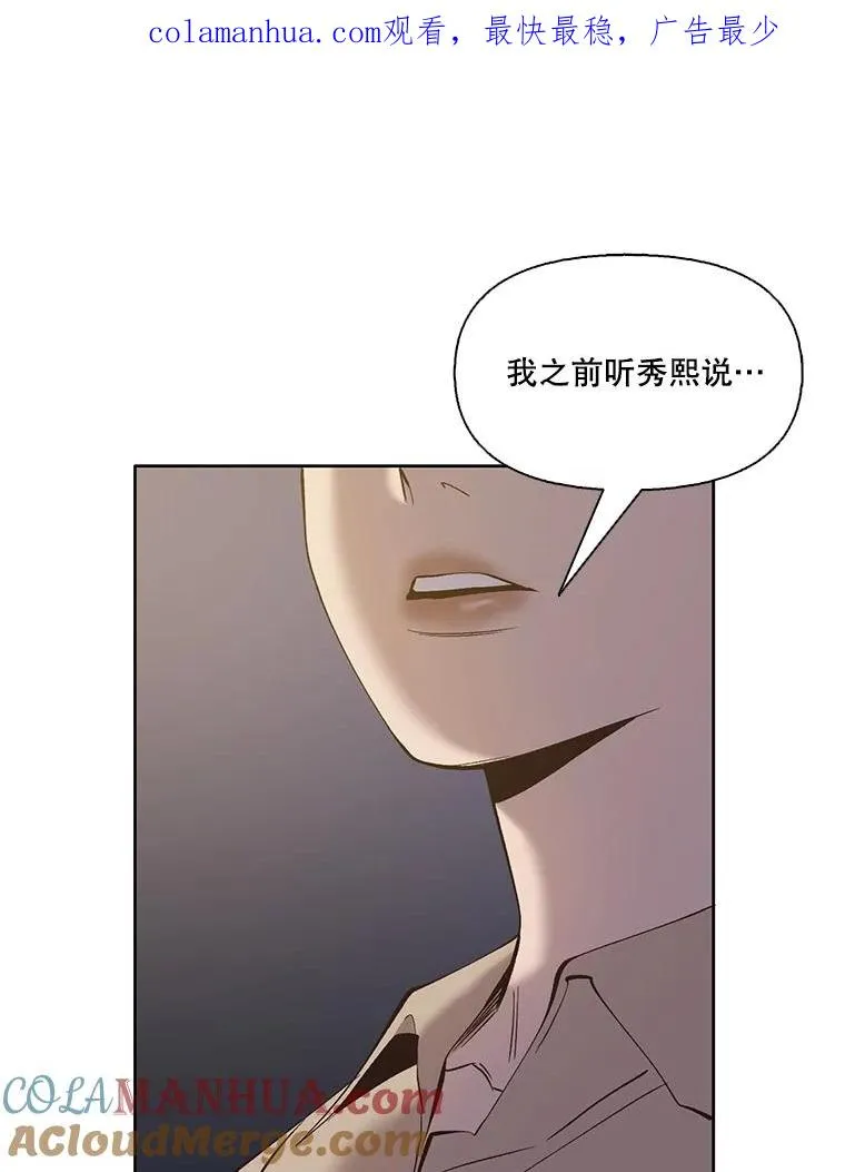 网络小说电视剧漫画,30.见到敏贞1图