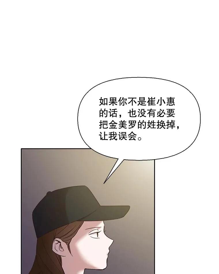 网络小说出逃记有电视剧吗漫画,37.反转2图