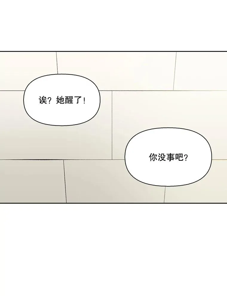 网络小说出逃记第二部漫画,27.高中同学2图