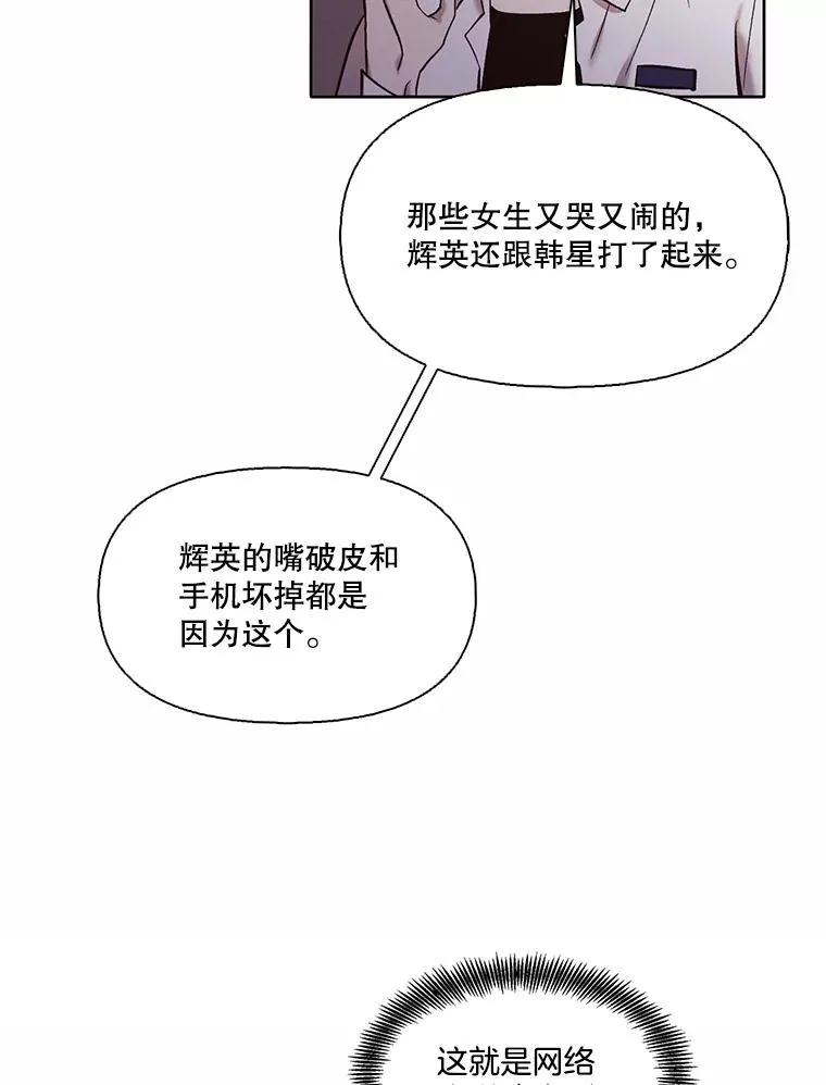 网络小说出逃记下拉式漫画,65.韩星不告而别2图