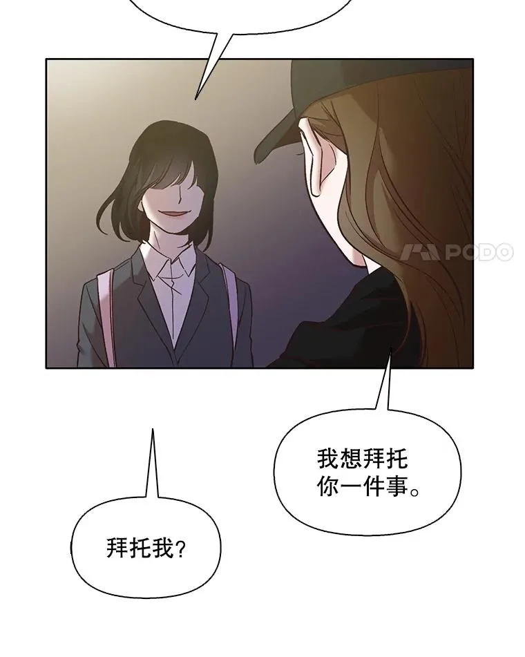 网络小说出逃记有电视剧吗漫画,37.反转2图