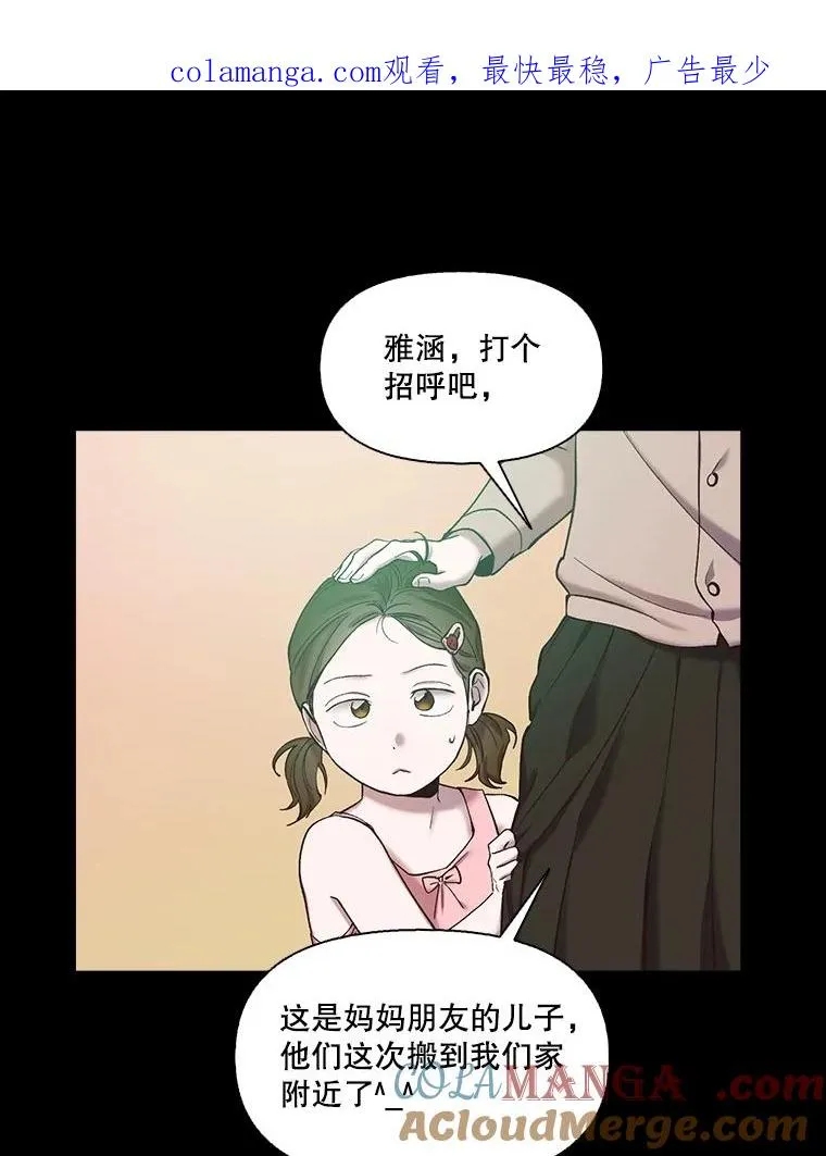 网络小说出逃记免费观看漫画,66.童年往事1图