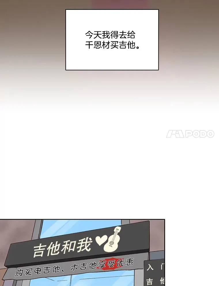 出逃小说免费阅读漫画,21.乐队演出2图