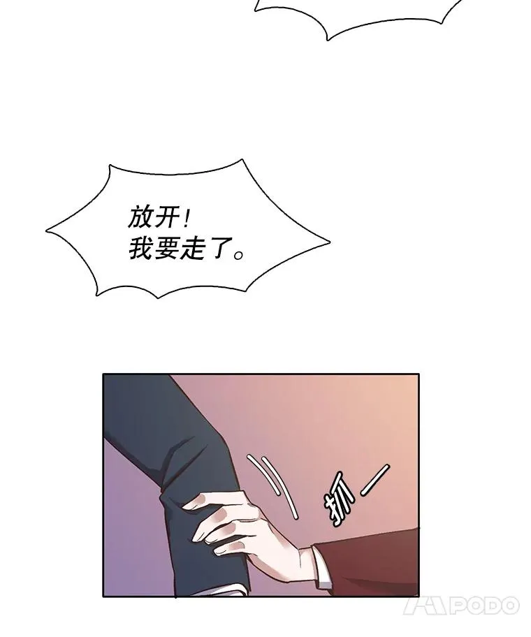 网络小说出逃记软件在哪看漫画,14.赵亚贤的故事2图