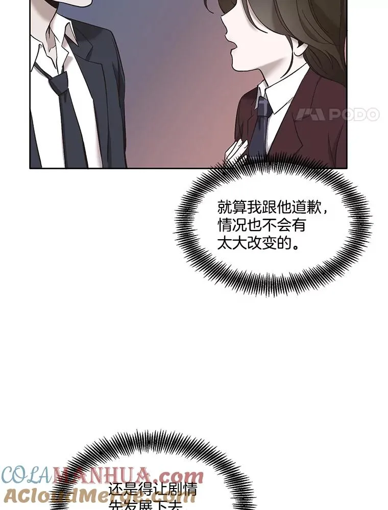 网络小说出逃记免费观看漫画,33.陷入危机2图