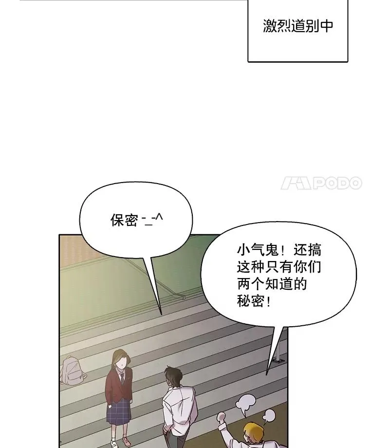 网络小说出逃记第二部漫画,65.韩星不告而别2图