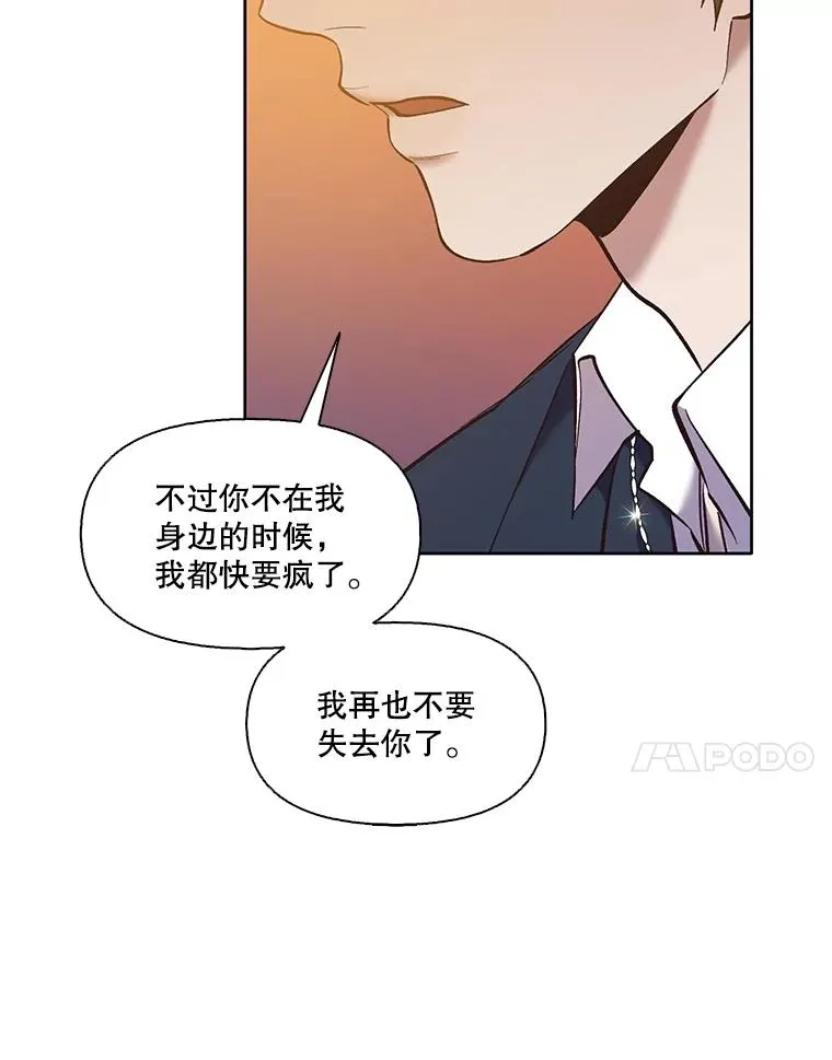 网络小说出版要求漫画,50.再遇千忠赫2图